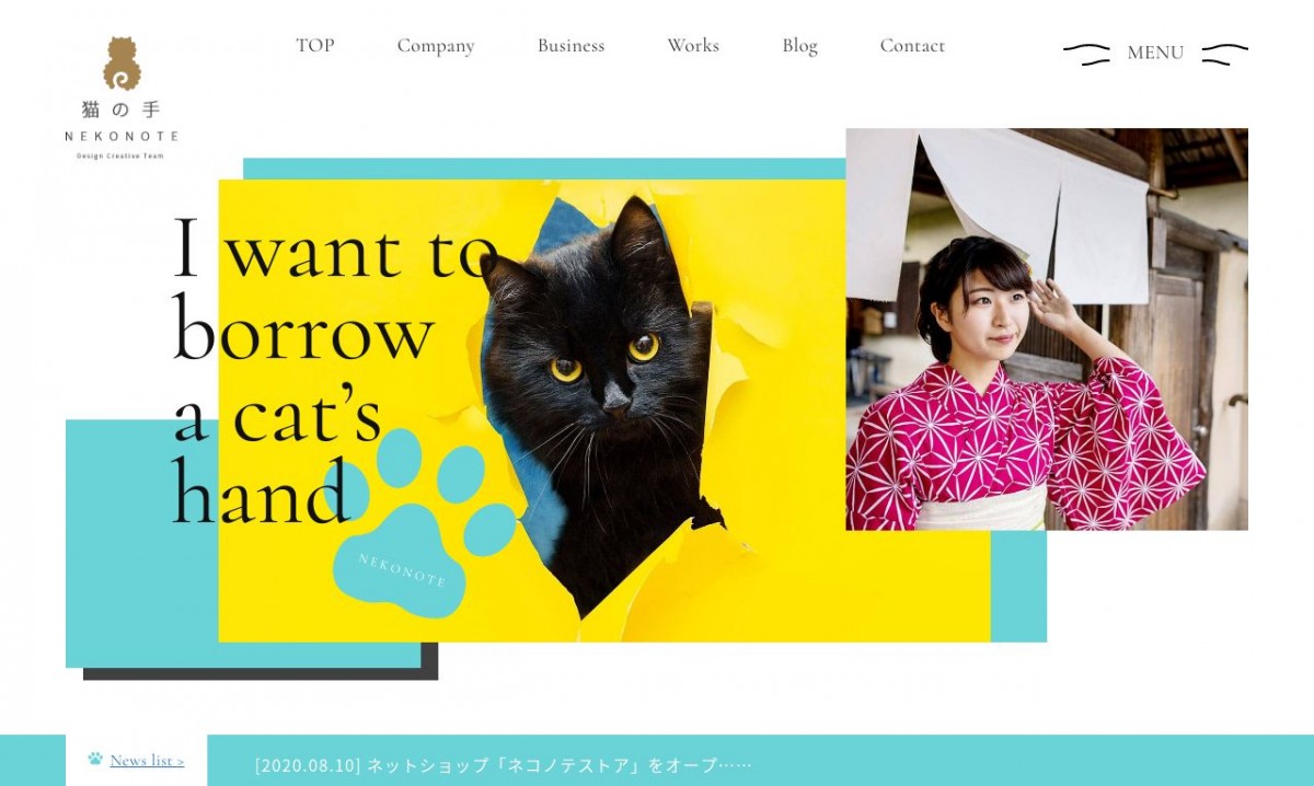 株式会社猫の手の制作実績と評判 | 東京都新宿区のホームページ制作会社 | Web幹事