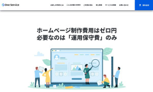 One Origin｜Web集客に特化したホームページ制作