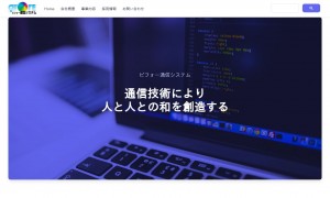 有限会社ビフォー通信システム