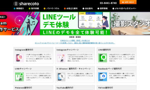 株式会社シェアコト