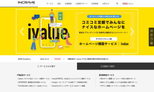 インクレイブ株式会社