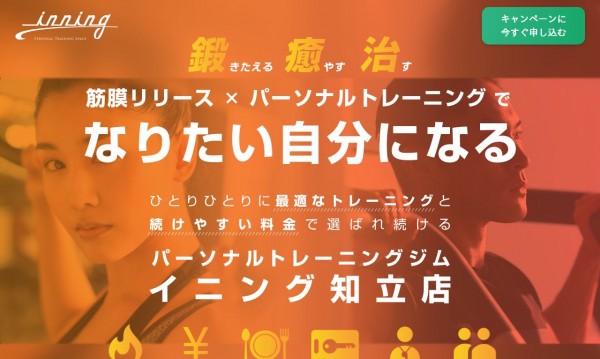 株式会社ICM_ブランドサイト(パーソナルトレーニングジム)