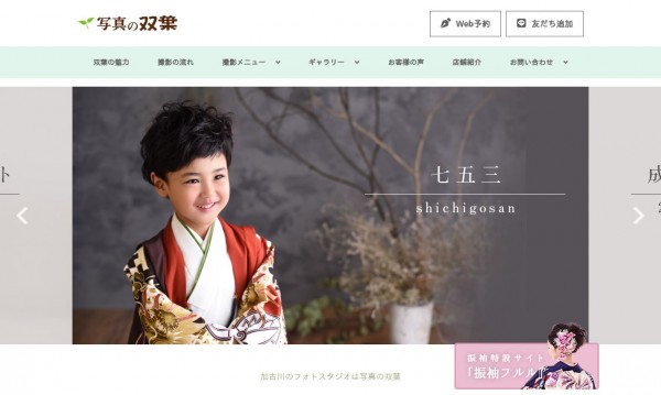 写真の双葉