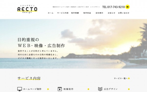 レクトデザイン