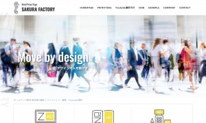 株式会社佐蔵ファクトリー(SAKURA FACTORY)