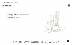 株式会社ジーニアスエイト