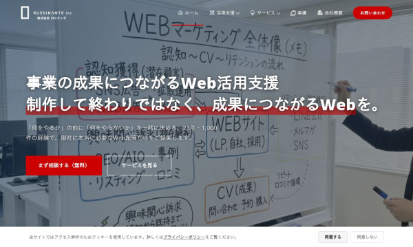 株式会社ロシナンテ