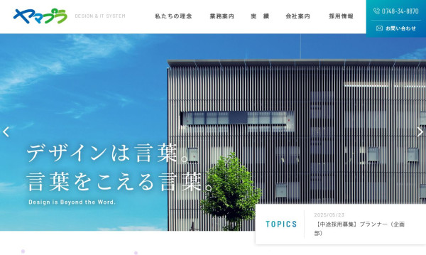 株式会社ヤマプラ