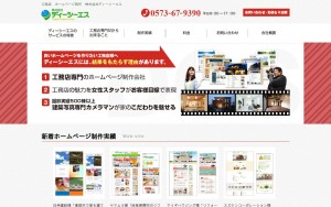 株式会社ディーシーエス