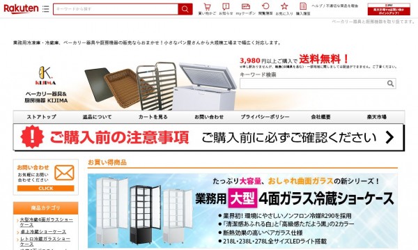 城島株式会社 楽天市場店
