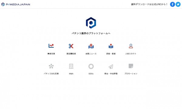 P-MEDIAJAPAN
