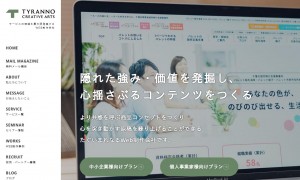 ティラノ・クリエイティブ・アーツ株式会社