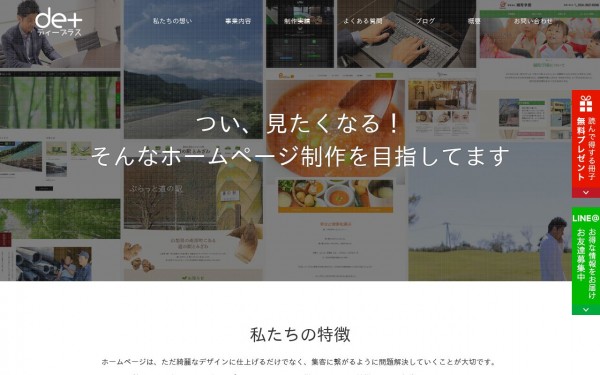 ディープラス