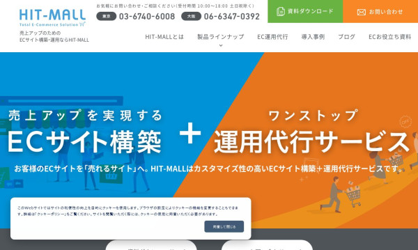 アイテック阪急阪神株式会社