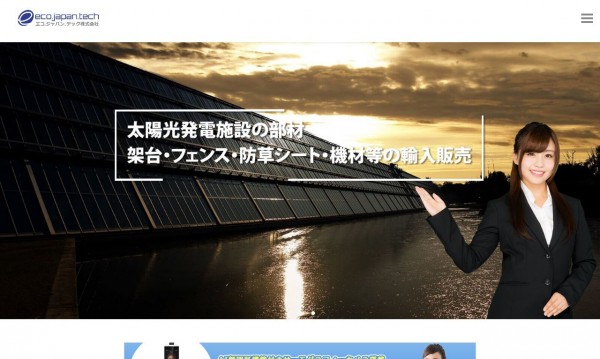 エコ.ジャパン.テック株式会社