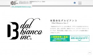 有限会社ダルビアンコ