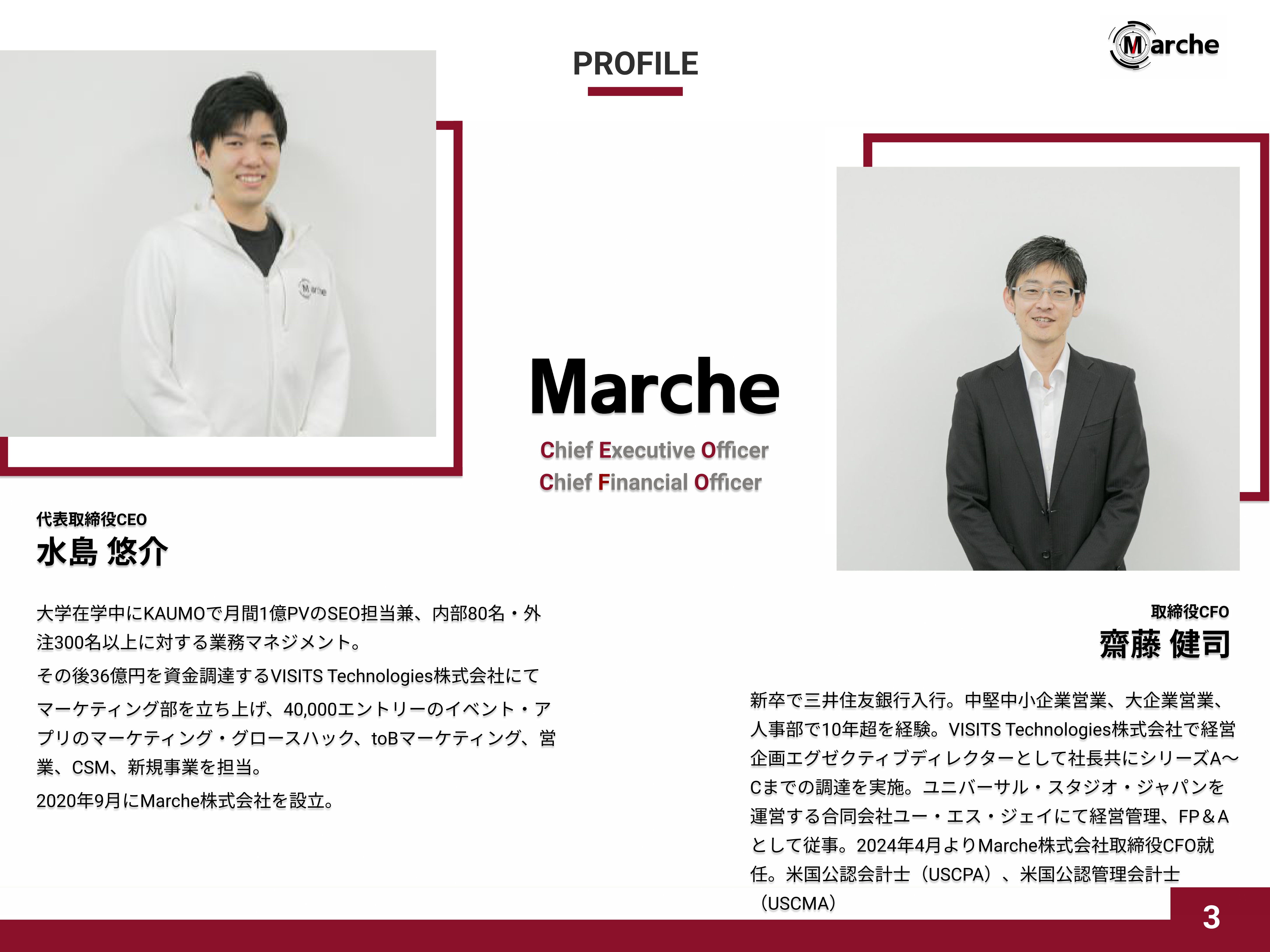 Marche株式会社 - 会社概要資料 - {(2 + 1)}ページ目