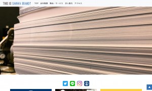 株式会社三和印刷社