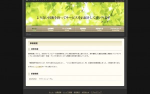株式会社ライテックス
