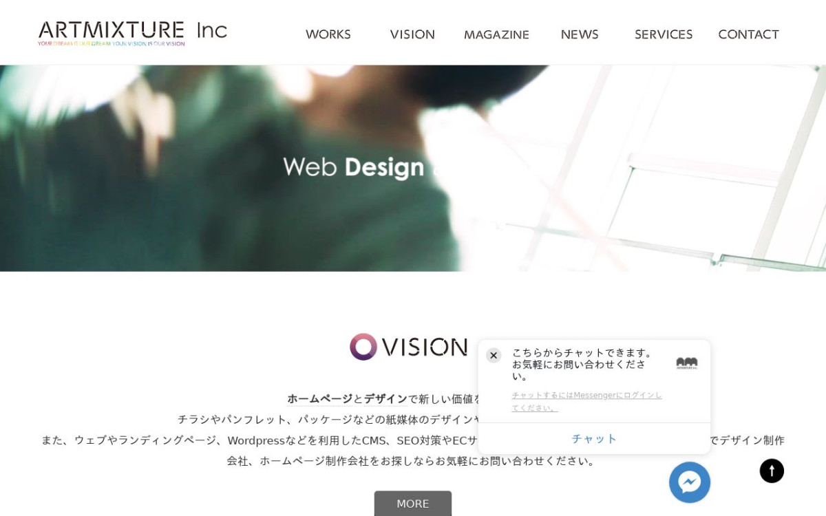 株式会社ARTMIXTURE