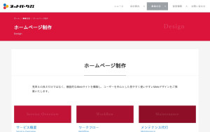 株式会社ネットパーク21