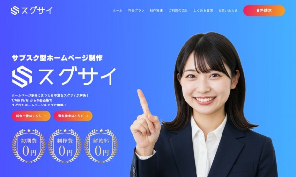 合同会社蒼天