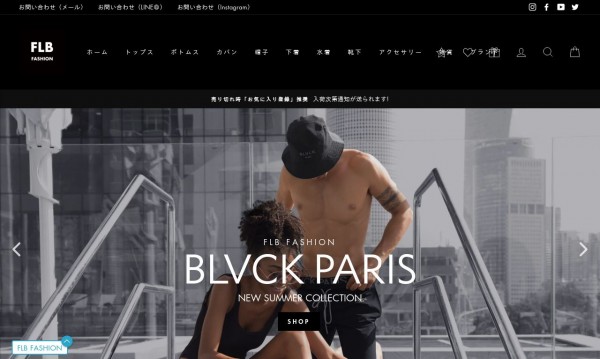 【shopify】FLB FASHION