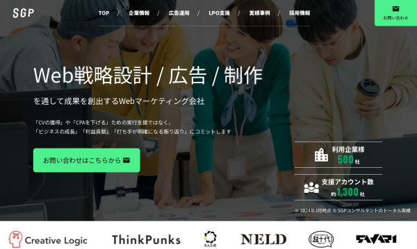 株式会社SGP