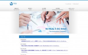 株式会社トッカシステムズ