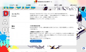 株式会社Re・Side
