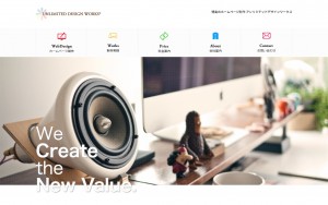 アンリミテッドデザインワークス
