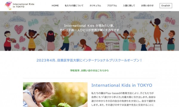 International Kids in TOKYO