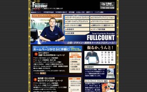 株式会社フルカウント