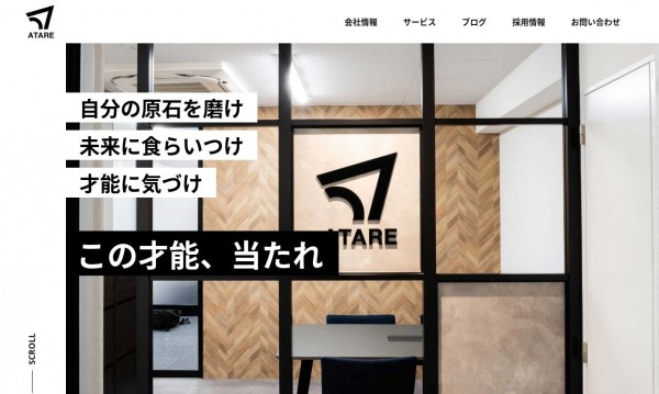 一株式会社様 【コーポレートサイト】
