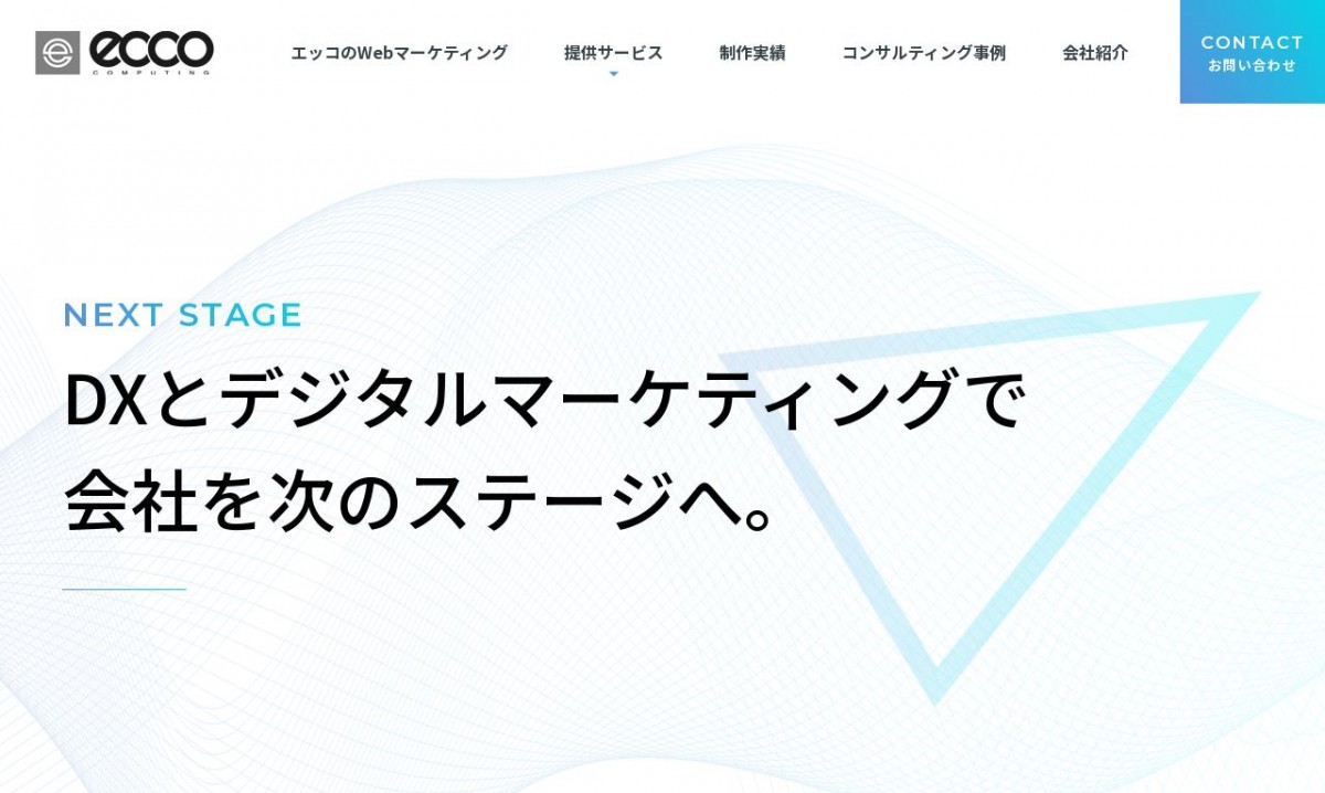 株式会社エッコの制作実績と評判 | 愛知県のホームページ制作会社 | Web幹事