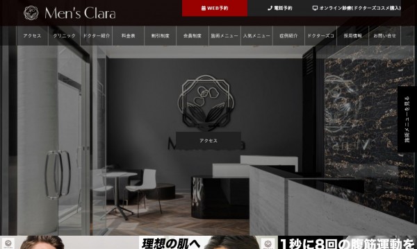 Men’s Clara Clinic