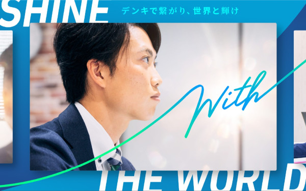 株式会社スイッチの実績 - ヤマト電機株式会社様 リクルートサイト