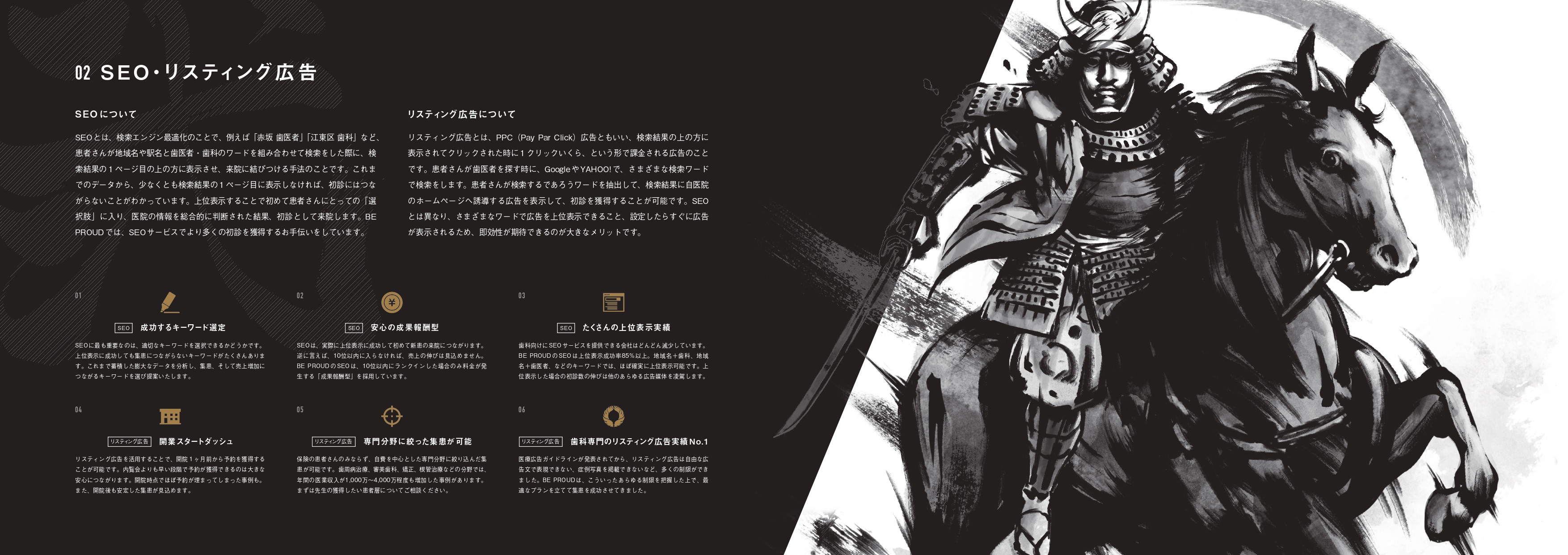 株式会社BE PROUD - パンフレット - {(6 + 1)}ページ目