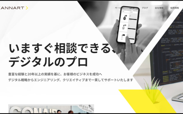 株式会社カンナート