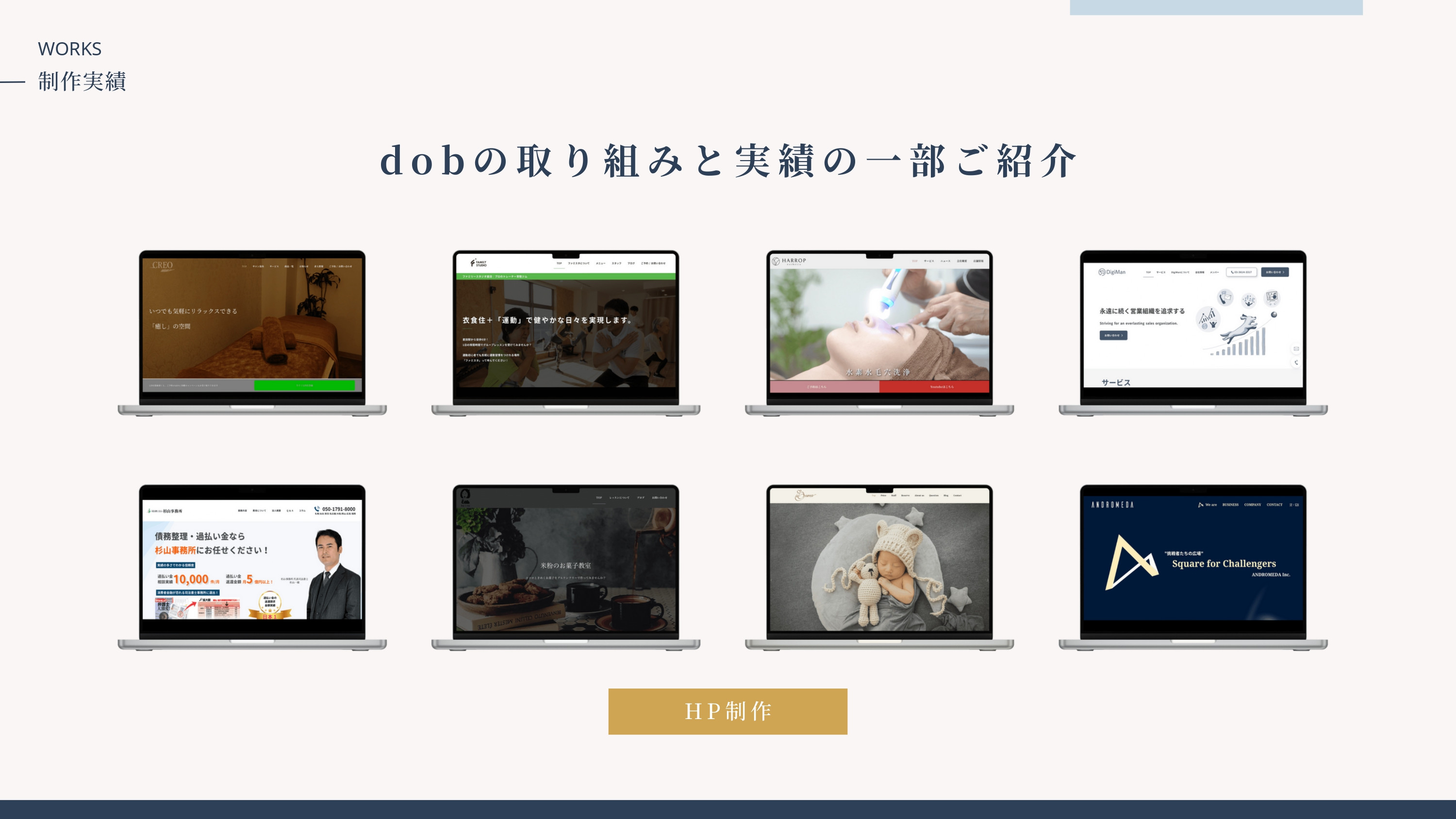 株式会社dob - サービス紹介資料 - {(4 + 1)}ページ目