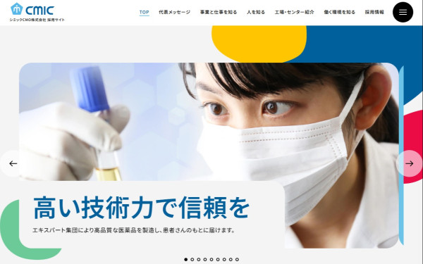 シミックCMO株式会社 採用サイト