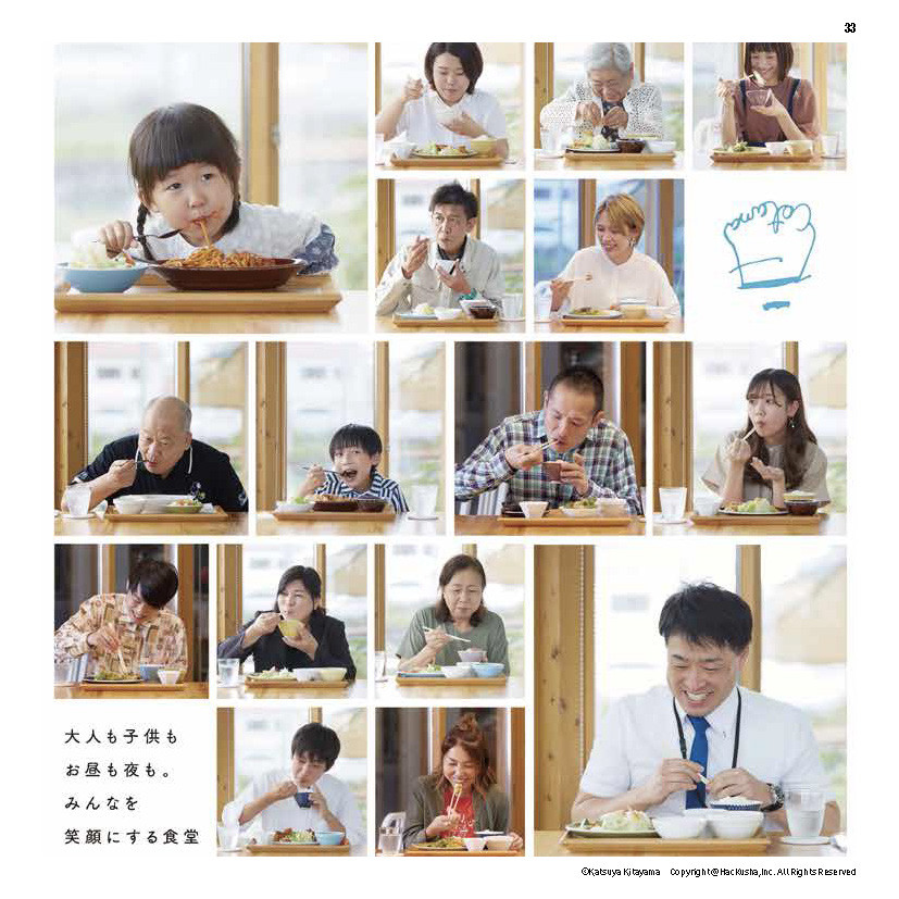 株式会社Hackusha - 会社案内 - {(31 + 1)}ページ目