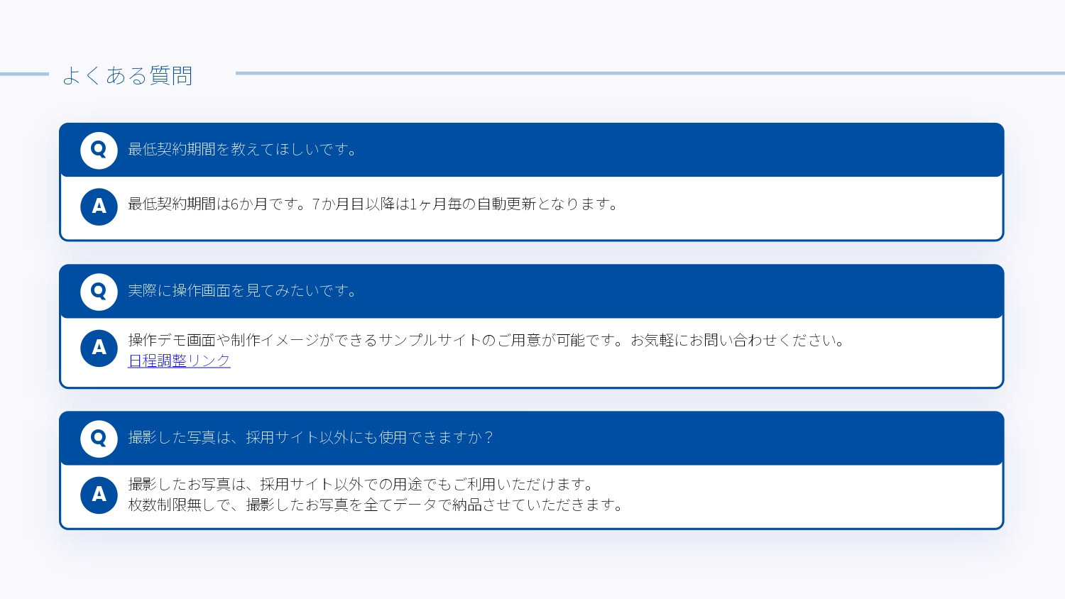 アイレック株式会社 - 採用サイト制作サービス「iRec」サービス資料 - {(25 + 1)}ページ目