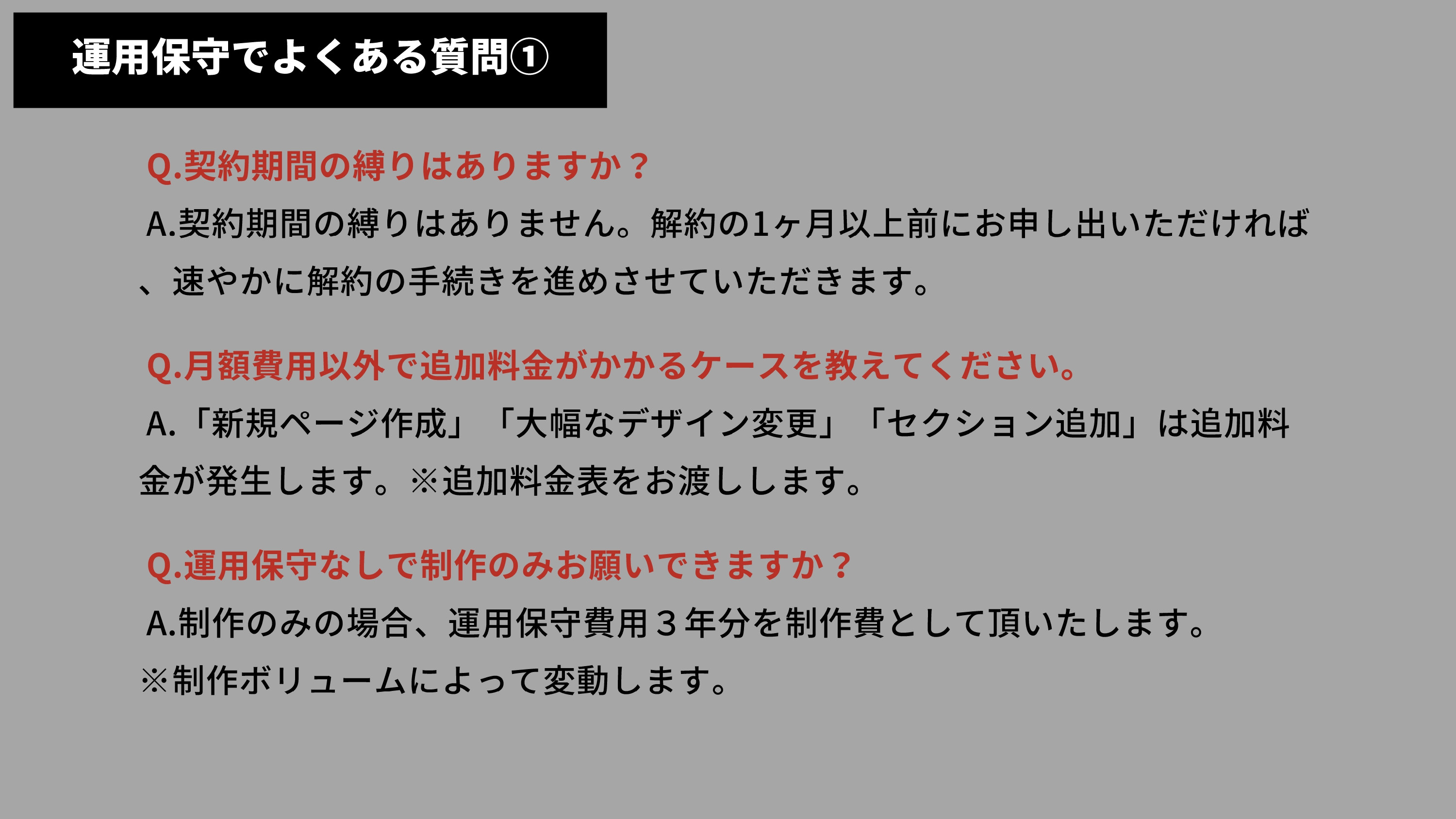 株式会社ゼロスタート - 個人事業主様・中小企業様のビジネスを徹底サポート - {(21 + 1)}ページ目