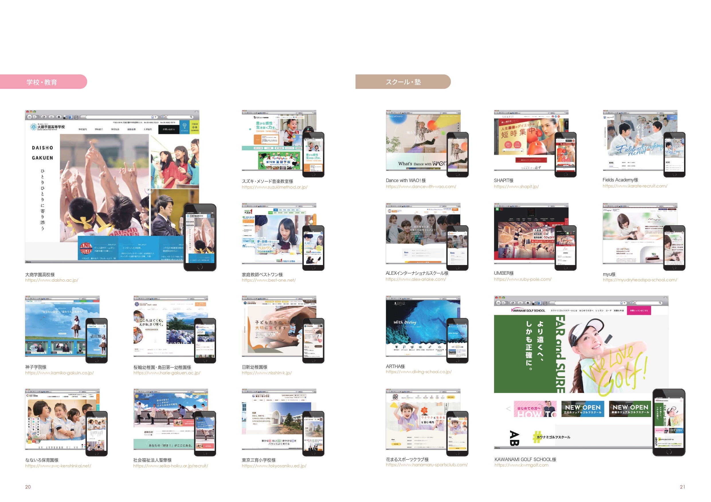 株式会社アイウェイヴ - サービス案内 - {(9 + 1)}ページ目