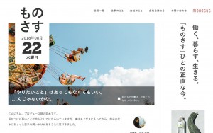 株式会社モノサス