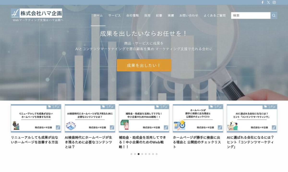 株式会社ハマ企画