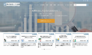 株式会社ハマ企画