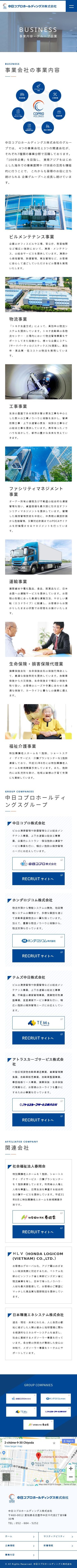 中日コプロホールディングスのスクショ(SP下層ページ)