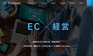 株式会社Proteinum